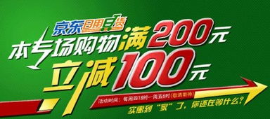 促銷活動 | 日用百貨專場，滿200立減100！