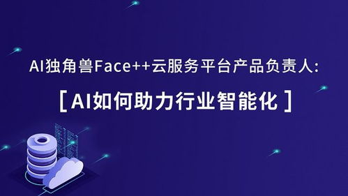 從人工智能產(chǎn)業(yè)發(fā)展現(xiàn)狀，看AI時(shí)代需要什么樣的產(chǎn)品經(jīng)理